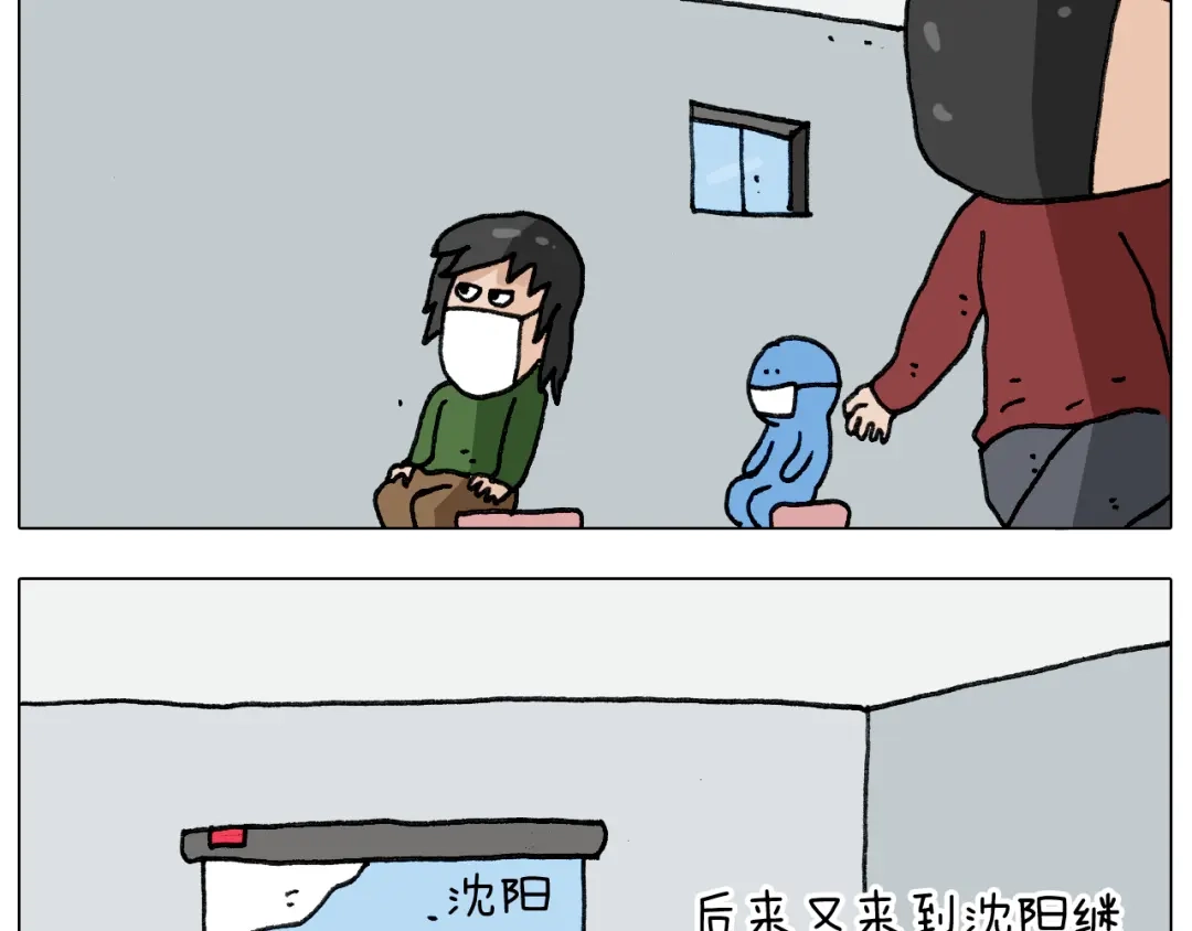 叫我森先生 第279话 秀儿是你吗 第33页