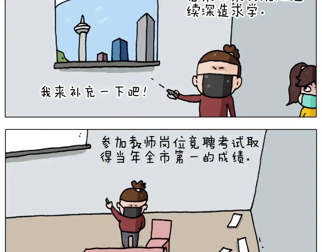 叫我森先生 第279话 秀儿是你吗 第34页