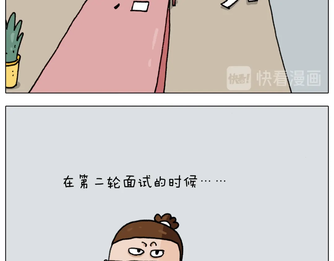 叫我森先生 第279话 秀儿是你吗 第35页