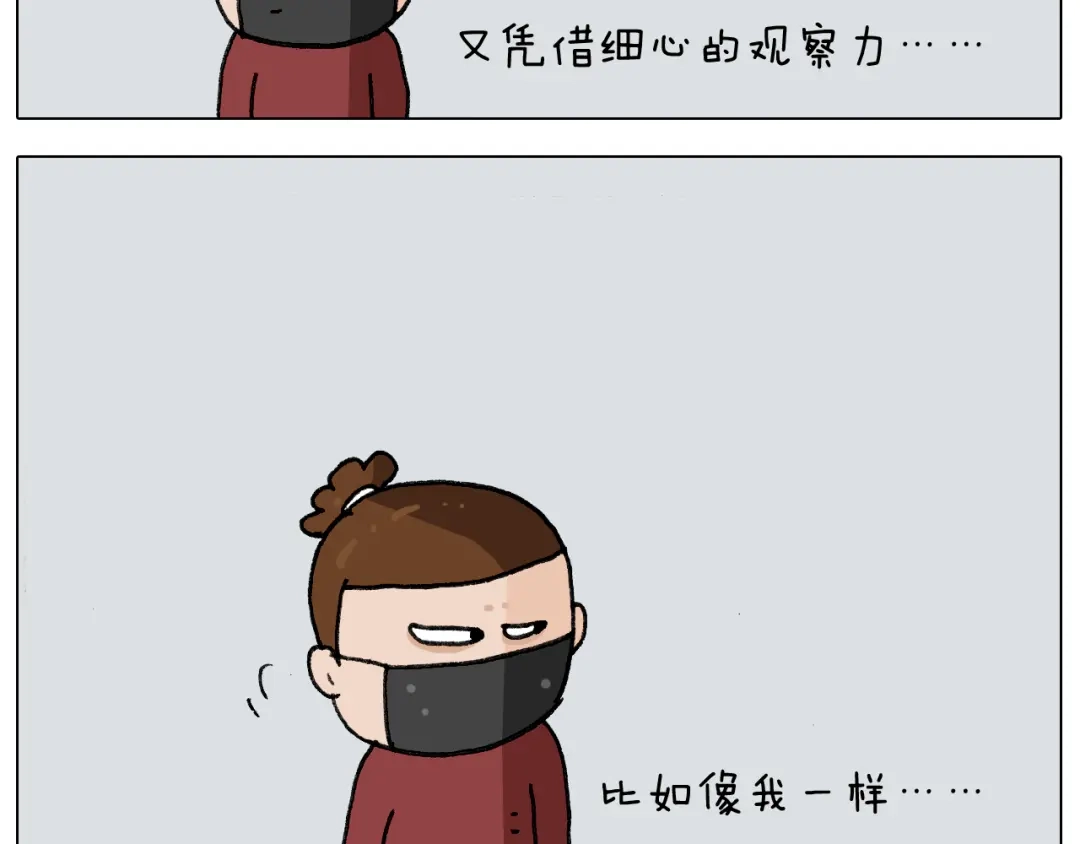 叫我森先生 第279话 秀儿是你吗 第37页