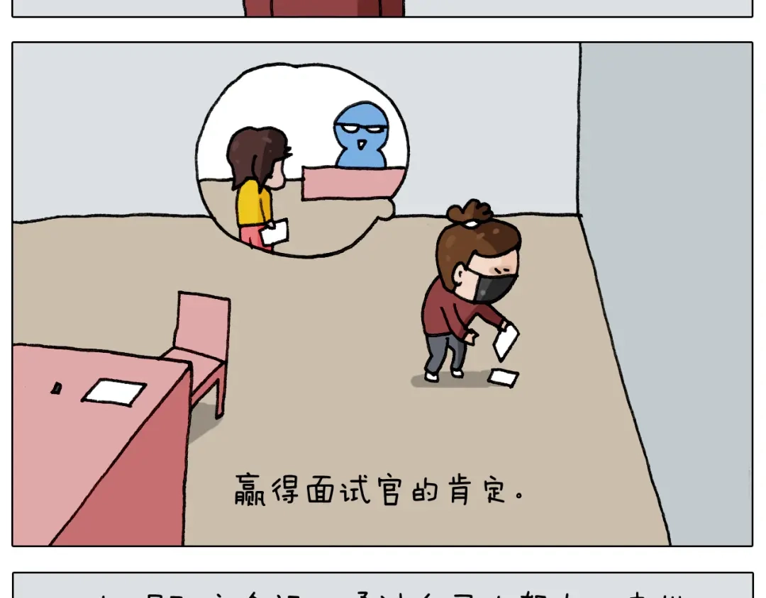 叫我森先生 第279话 秀儿是你吗 第38页
