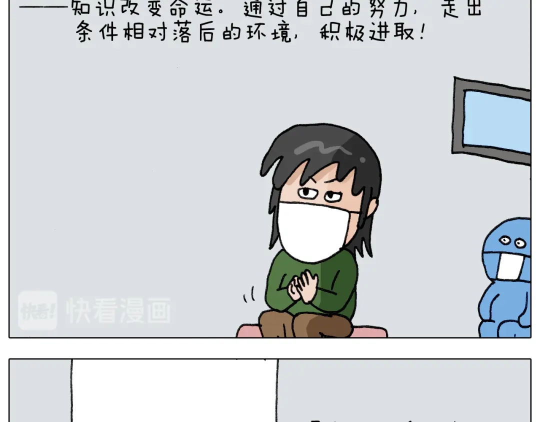 叫我森先生 第279话 秀儿是你吗 第39页