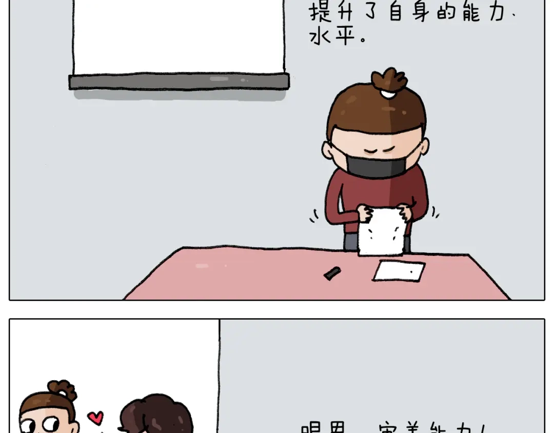 叫我森先生 第279话 秀儿是你吗 第40页