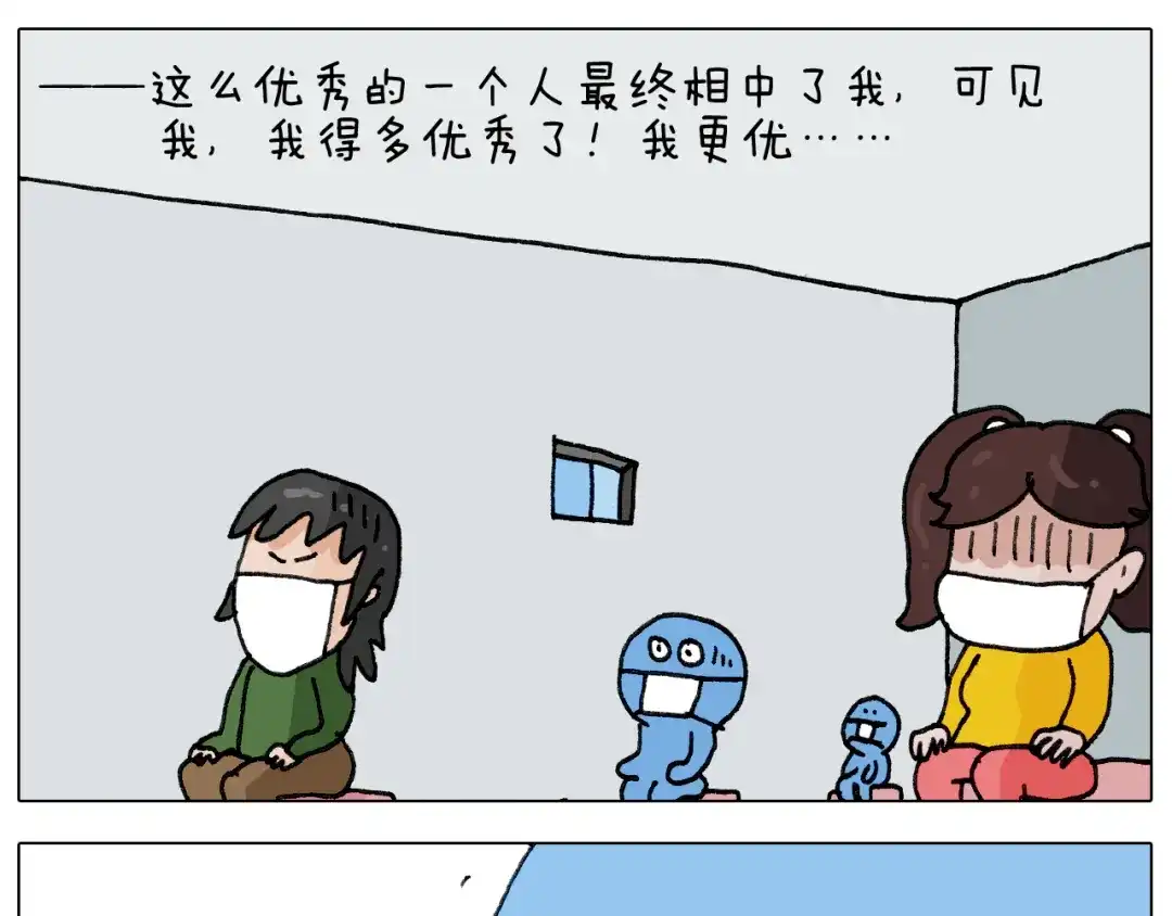 叫我森先生 第279话 秀儿是你吗 第42页