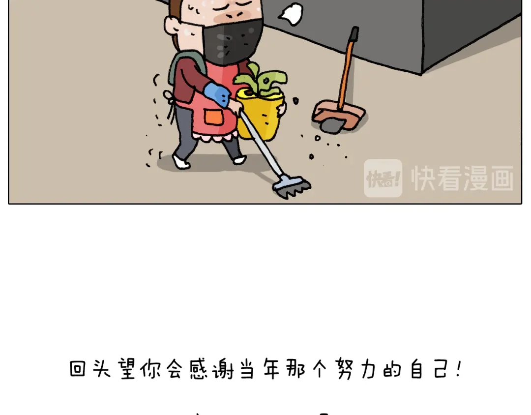 叫我森先生 第279话 秀儿是你吗 第48页