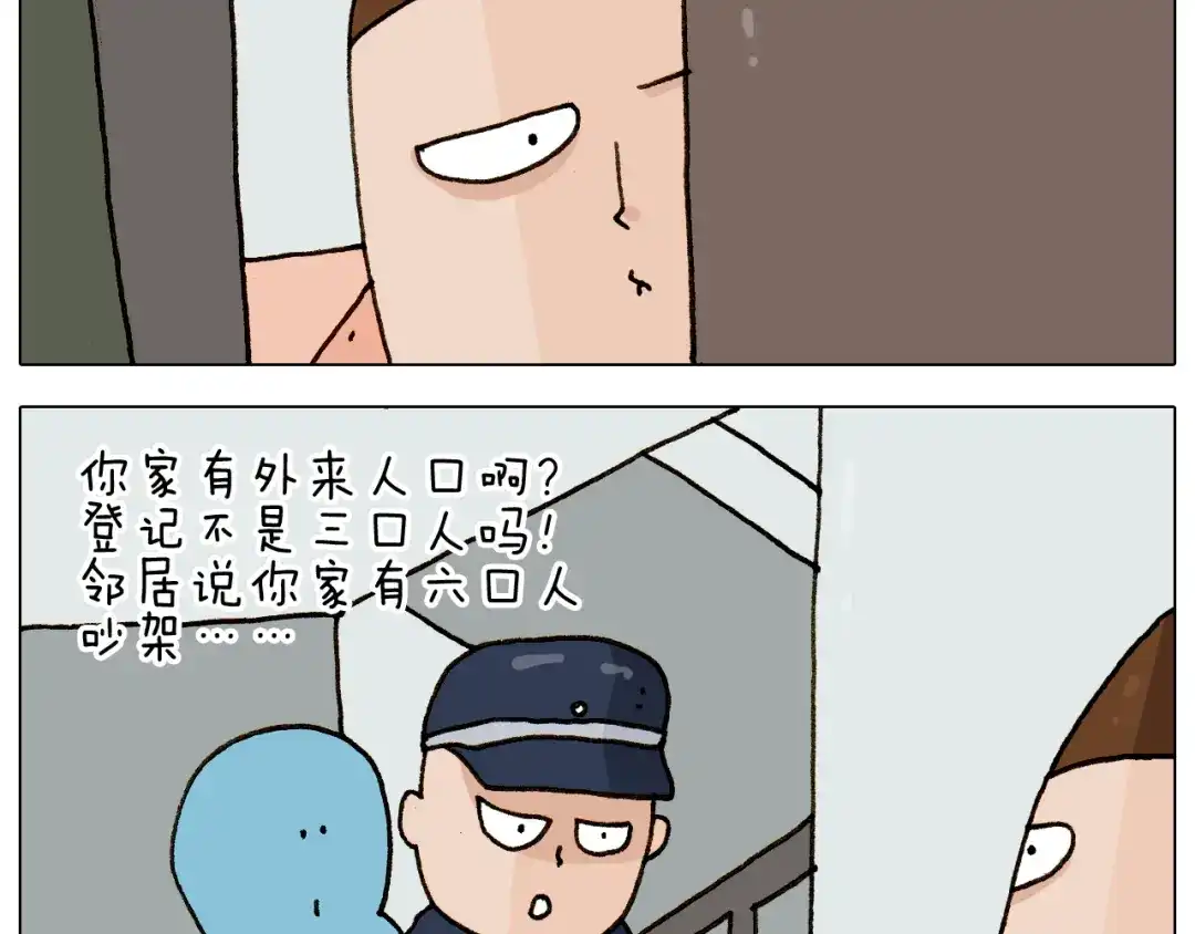 叫我森先生 第279话 秀儿是你吗 第52页