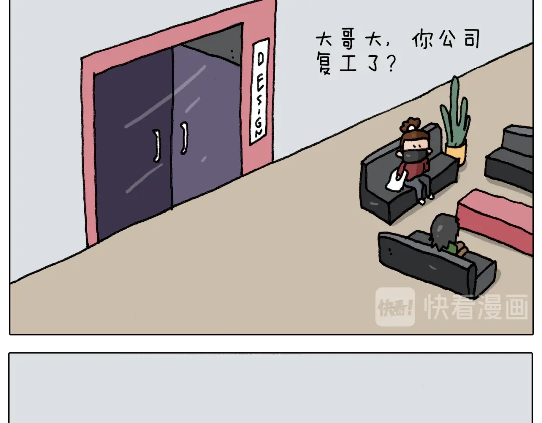 叫我森先生 第279话 秀儿是你吗 第6页