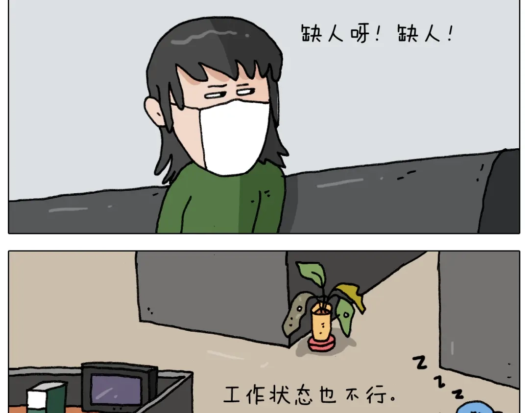 叫我森先生 第279话 秀儿是你吗 第8页