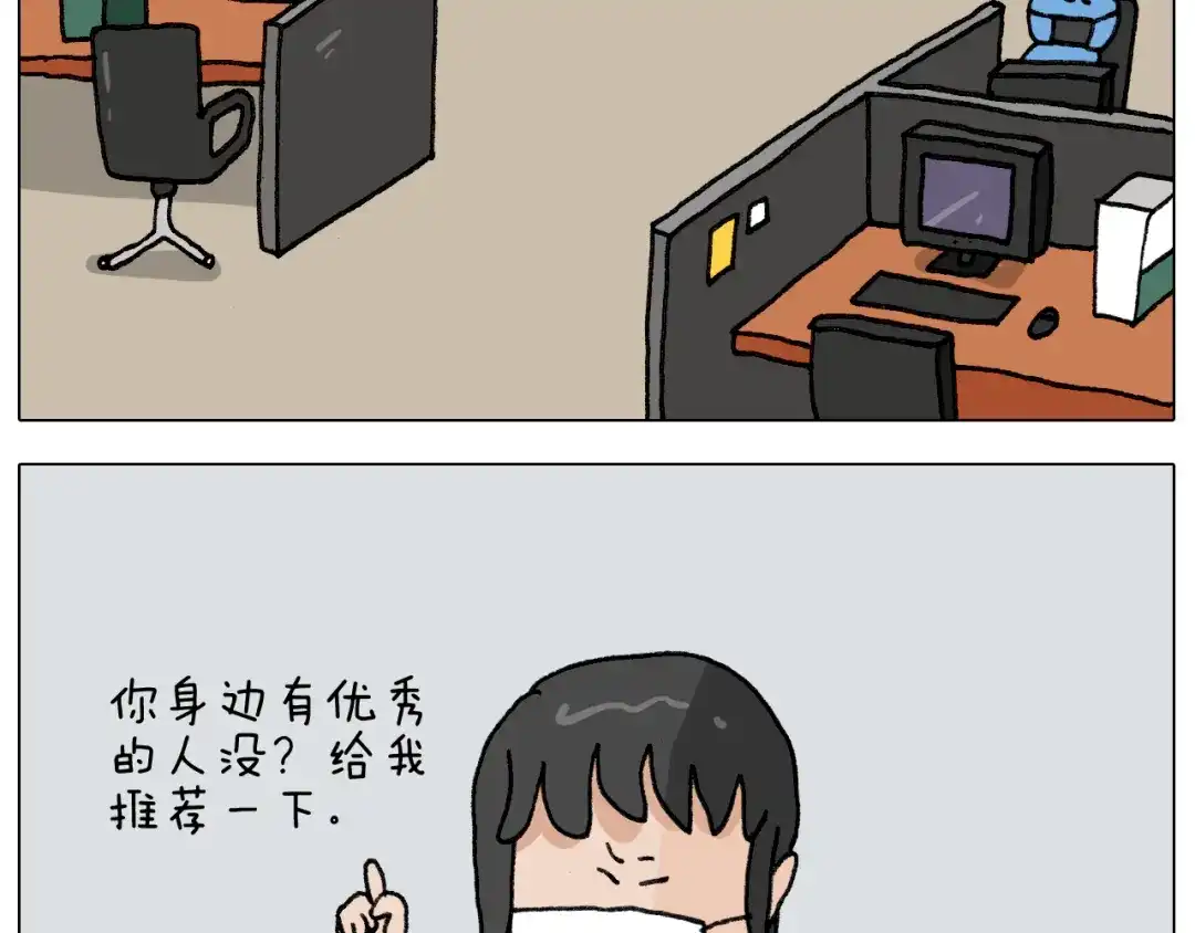 叫我森先生 第279话 秀儿是你吗 第9页