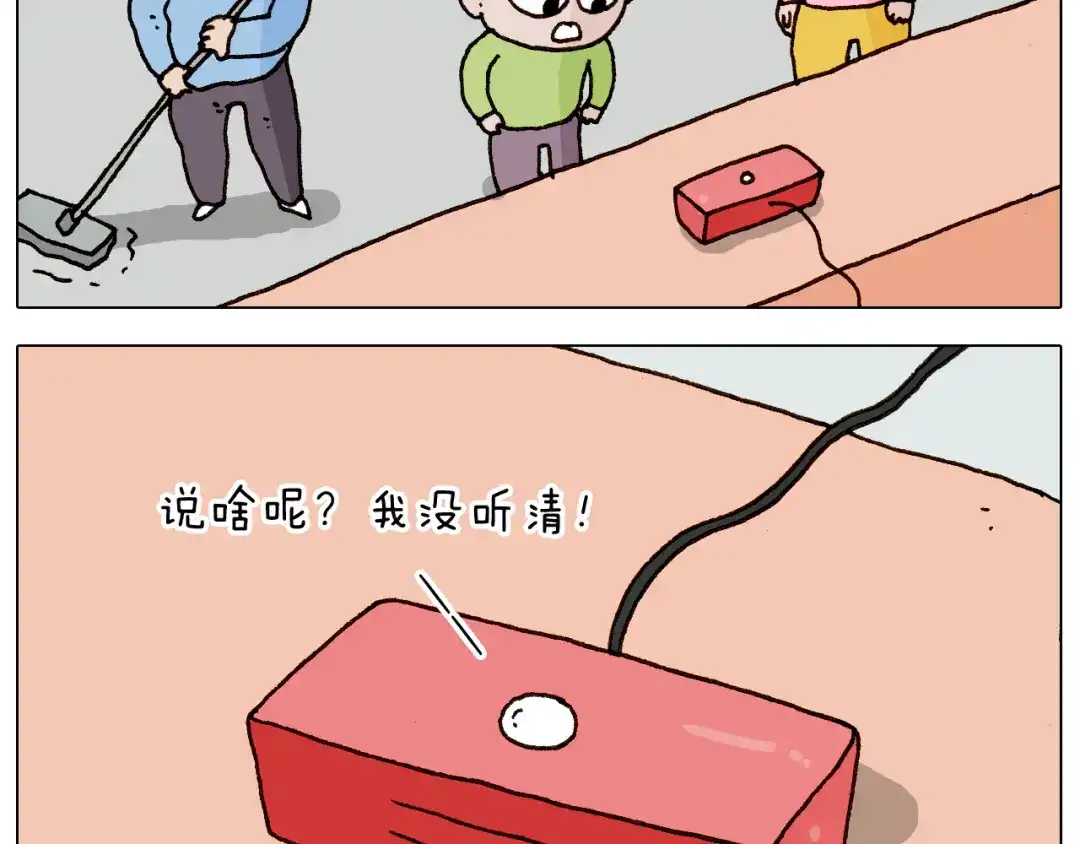 叫我森先生 第280话 一家六口 第10页