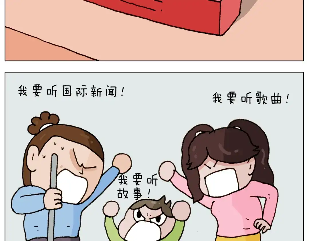 叫我森先生 第280话 一家六口 第11页