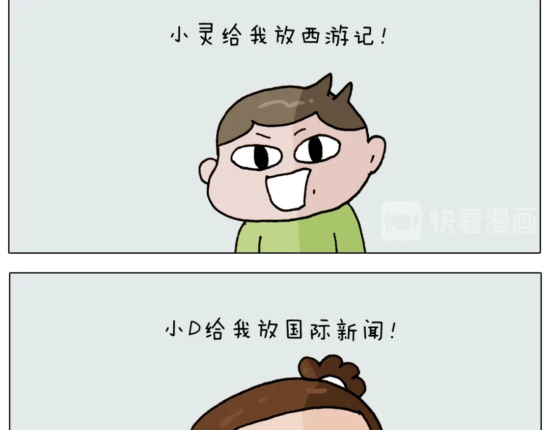 叫我森先生 第280话 一家六口 第16页