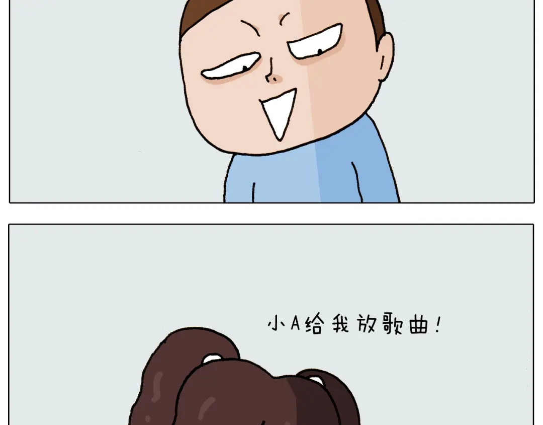叫我森先生 第280话 一家六口 第17页
