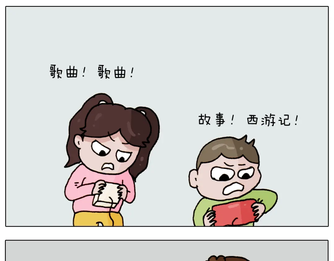 叫我森先生 第280话 一家六口 第21页