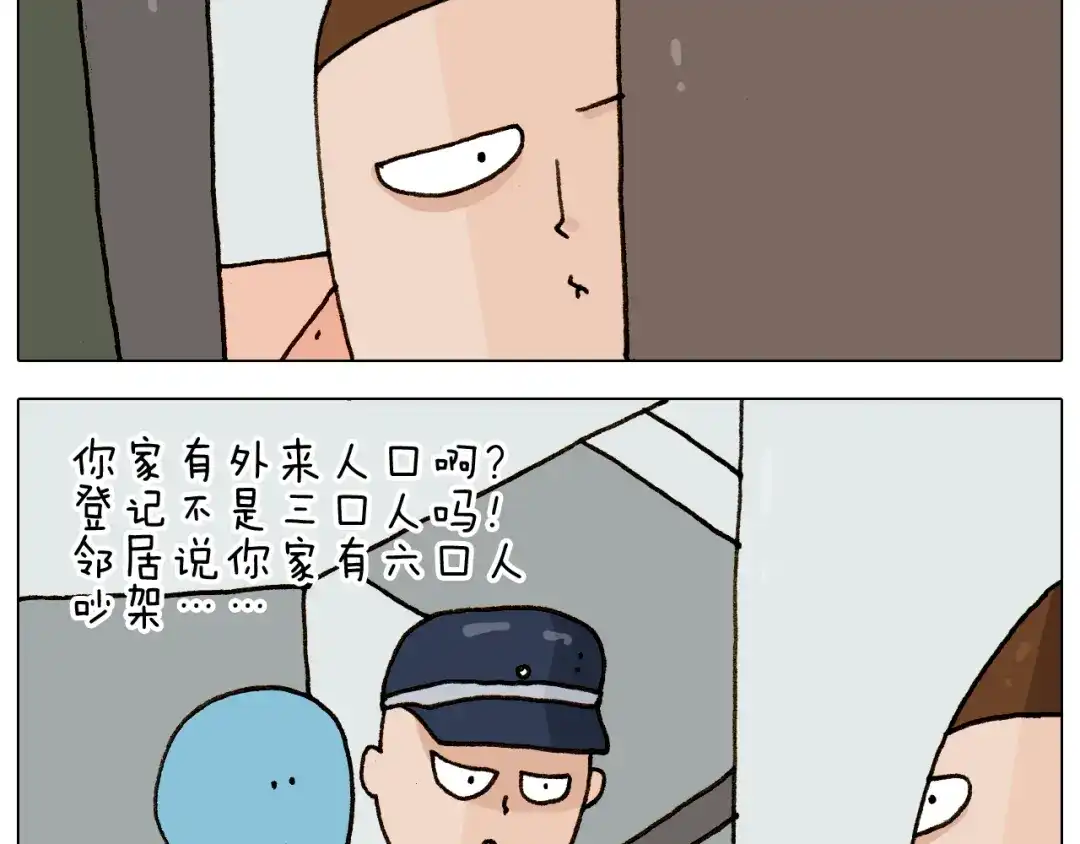 叫我森先生 第280话 一家六口 第25页