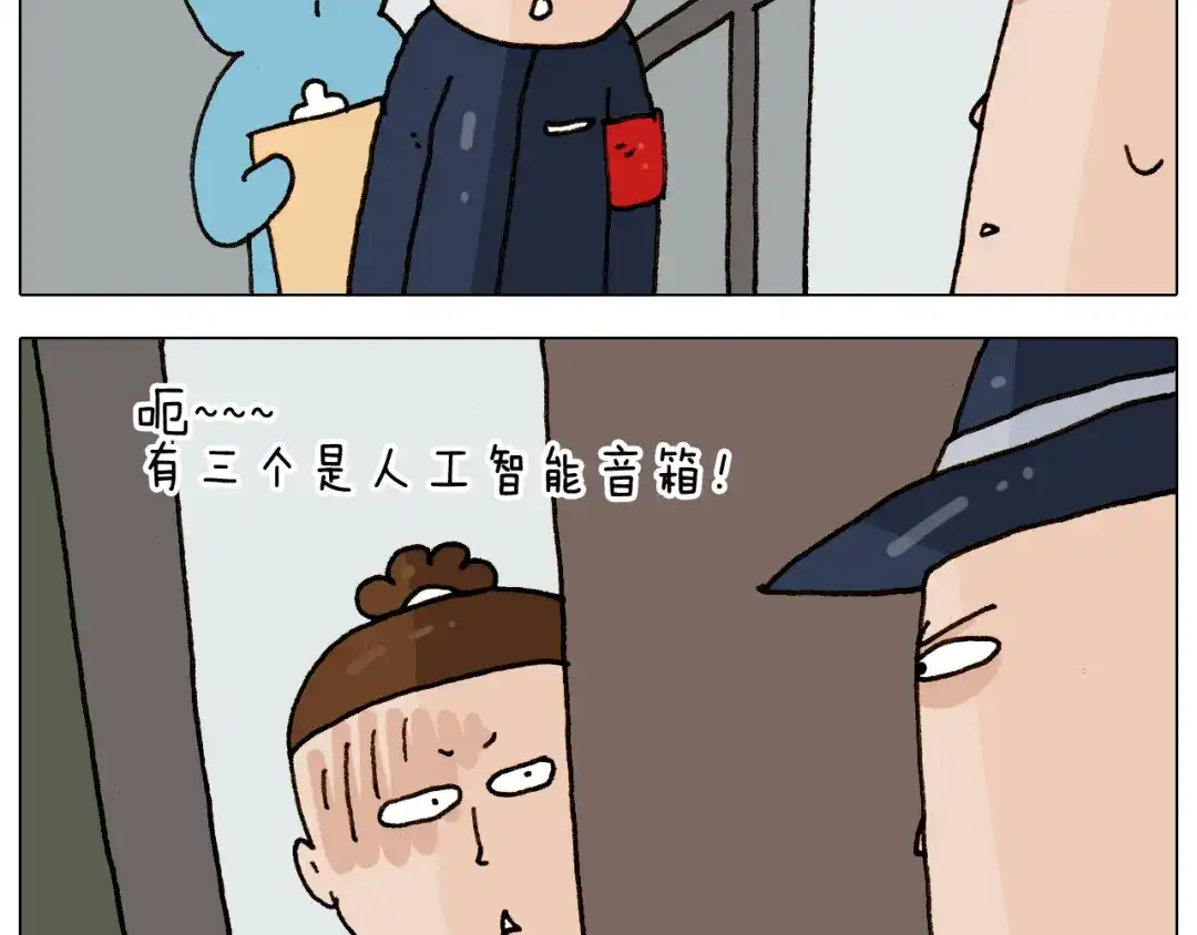 叫我森先生 第280话 一家六口 第26页