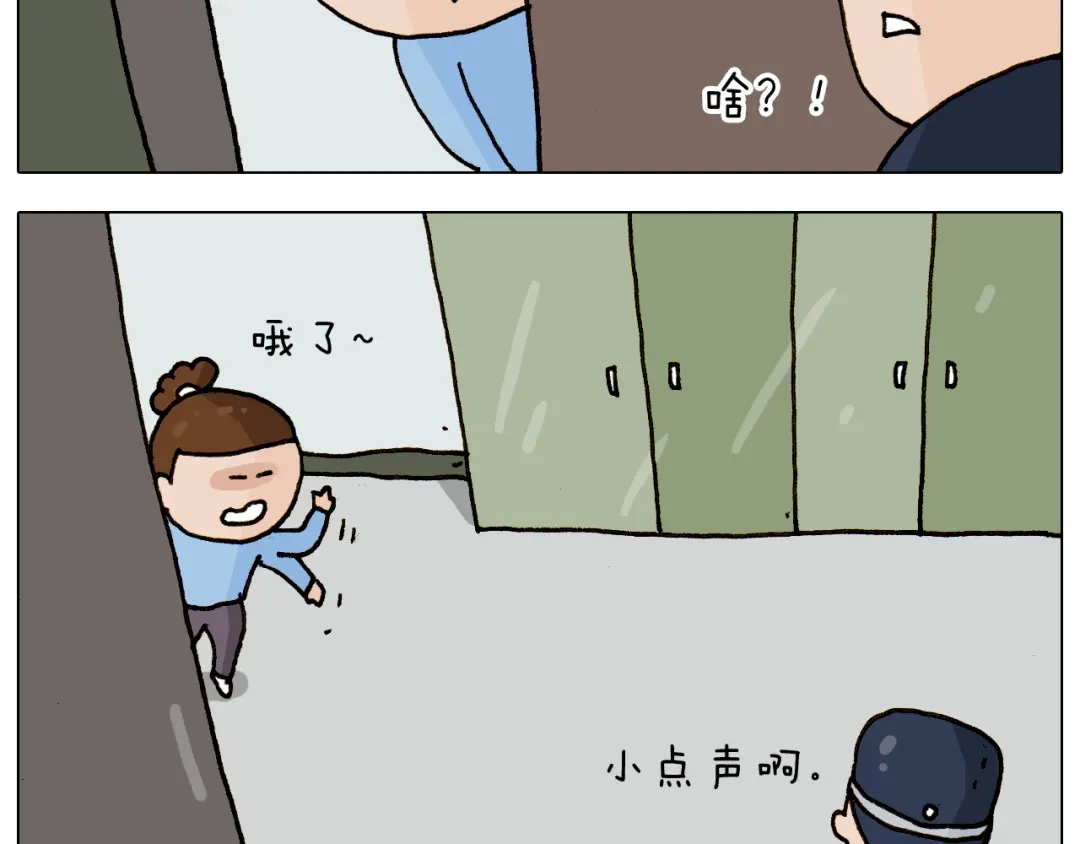 叫我森先生 第280话 一家六口 第27页