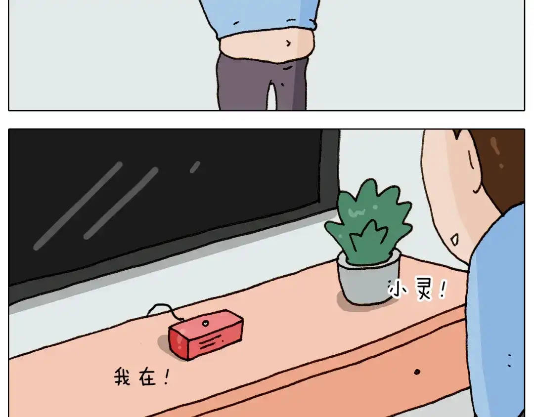 叫我森先生 第280话 一家六口 第3页