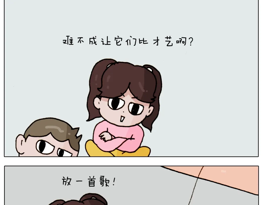 叫我森先生 第280话 一家六口 第30页