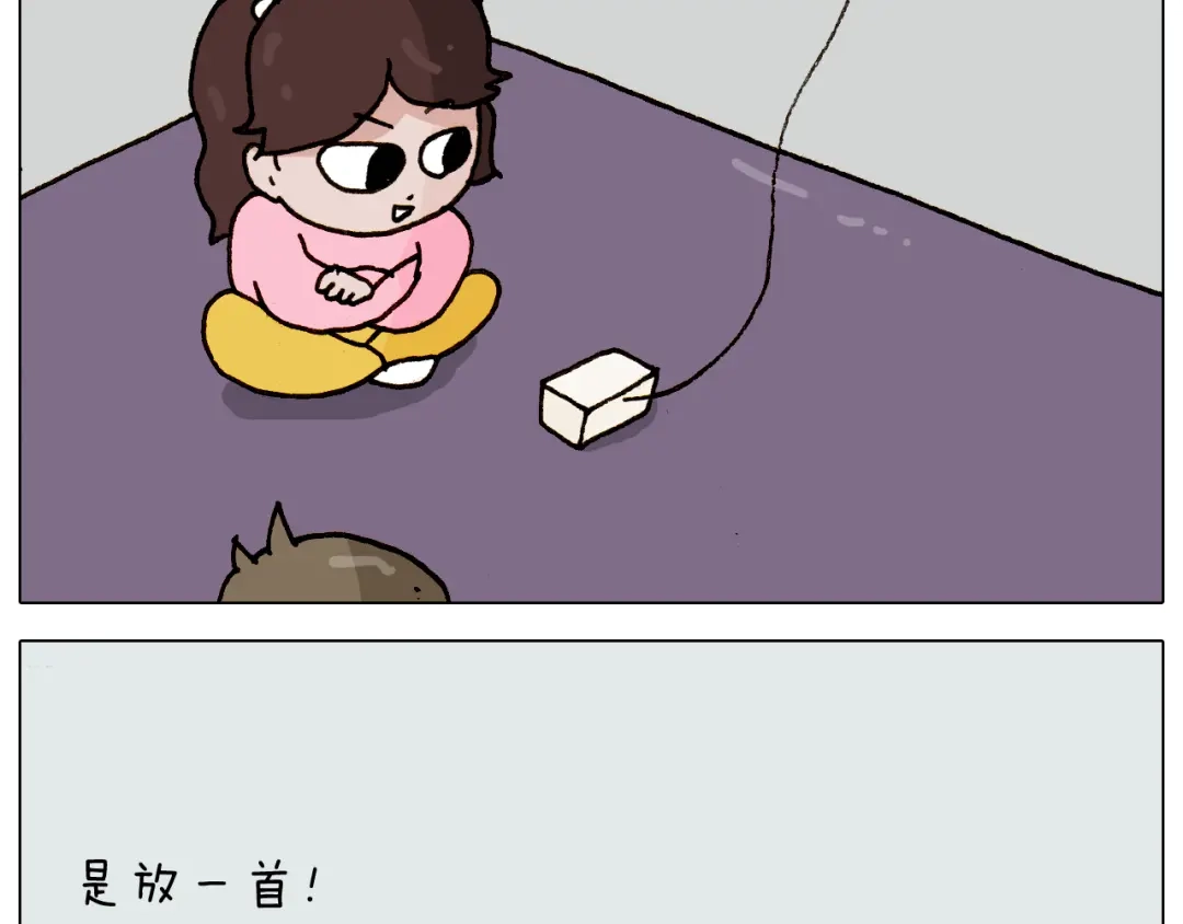 叫我森先生 第280话 一家六口 第31页