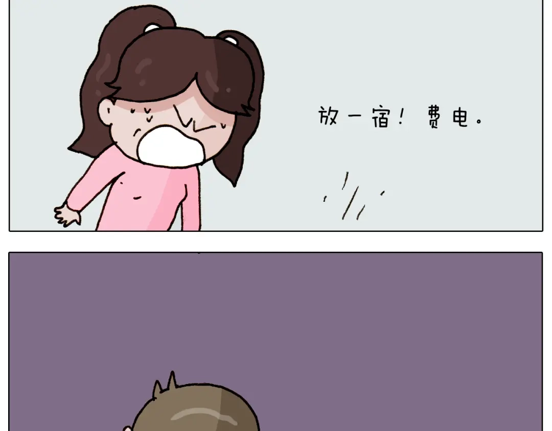 叫我森先生 第280话 一家六口 第32页