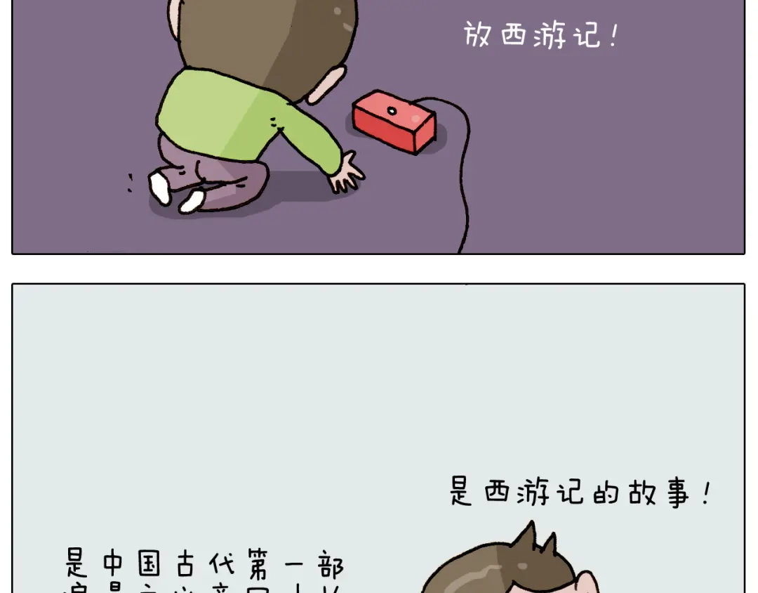 叫我森先生 第280话 一家六口 第33页
