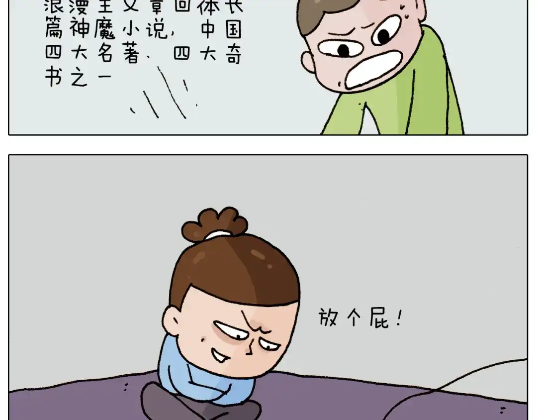 叫我森先生 第280话 一家六口 第34页