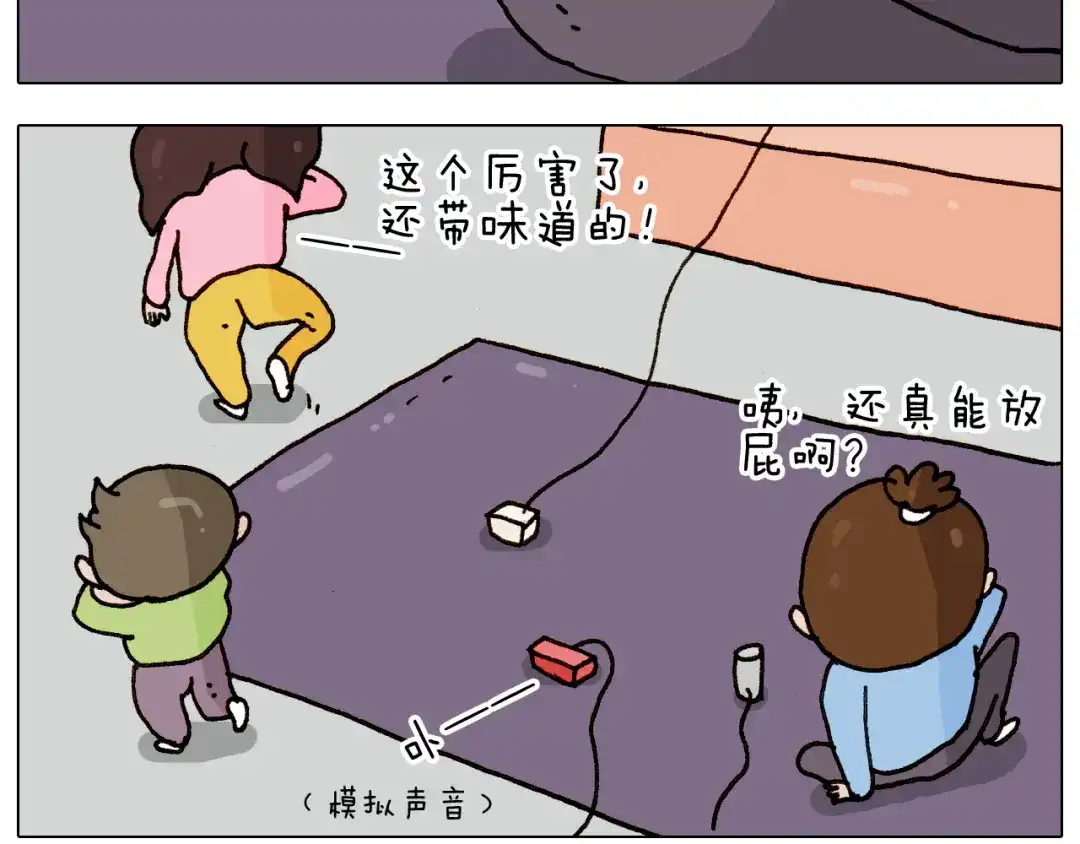 叫我森先生 第280话 一家六口 第36页