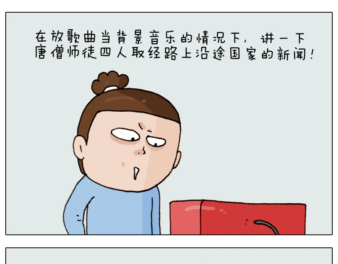 叫我森先生 第280话 一家六口 第40页
