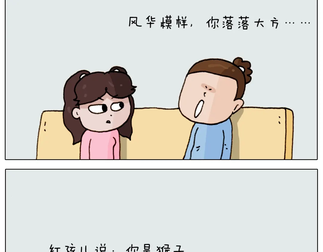叫我森先生 第280话 一家六口 第44页