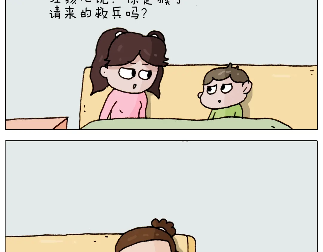 叫我森先生 第280话 一家六口 第45页