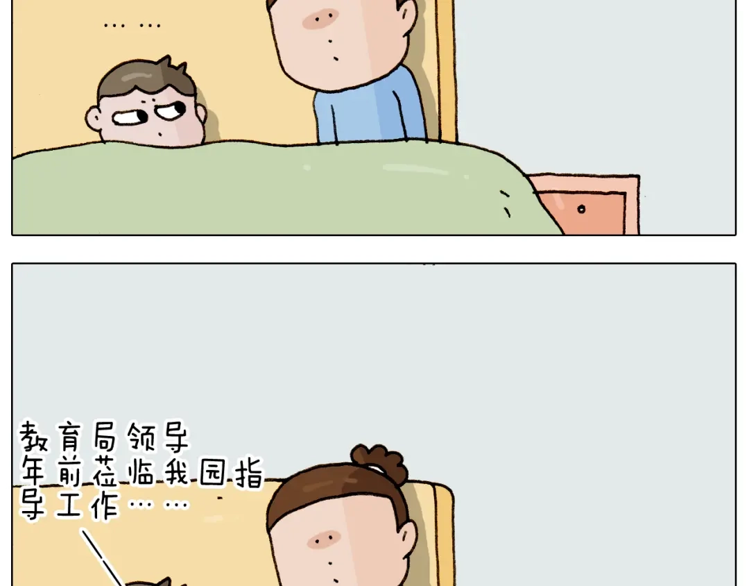 叫我森先生 第280话 一家六口 第46页