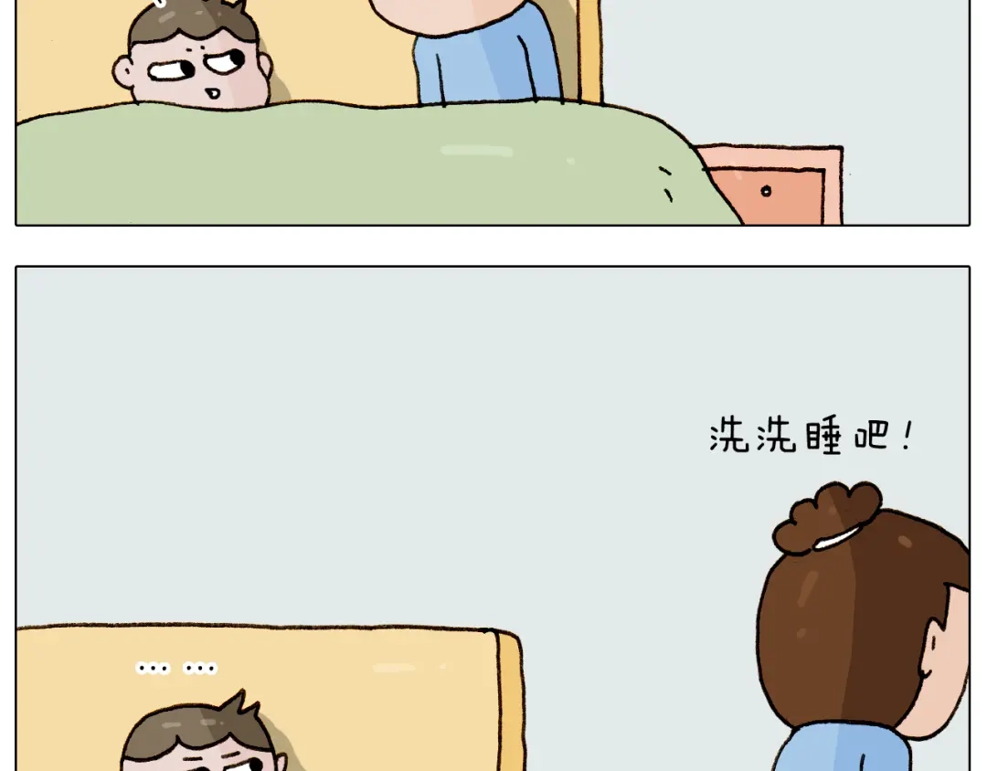 叫我森先生 第280话 一家六口 第47页