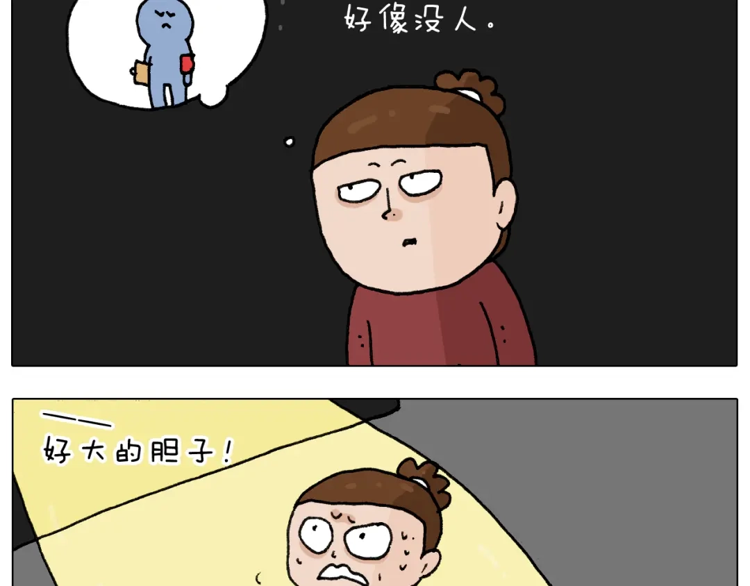 叫我森先生 第280话 一家六口 第52页