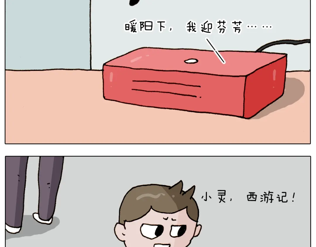 叫我森先生 第280话 一家六口 第8页