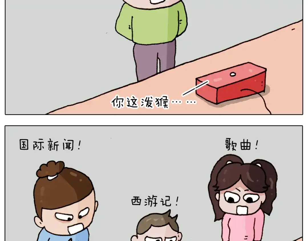 叫我森先生 第280话 一家六口 第9页