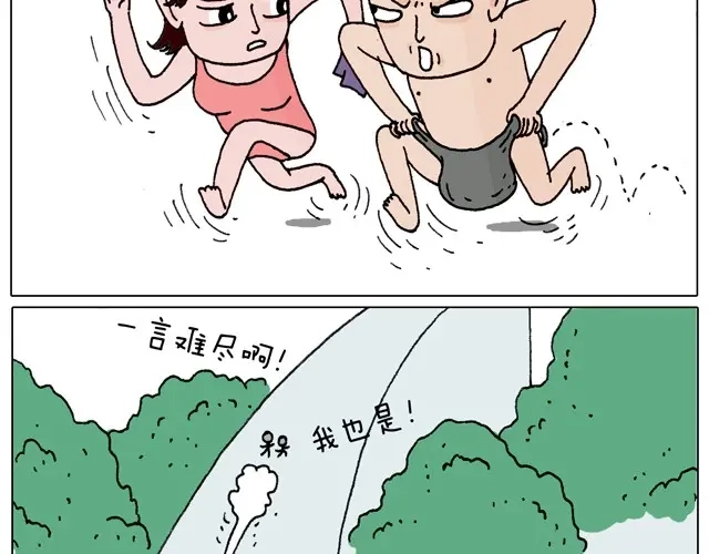 叫我森先生 玩水吧#终 夏天玩水真是太刺激了！ 第17页