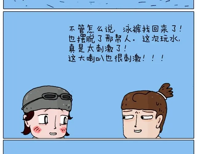 叫我森先生 玩水吧#终 夏天玩水真是太刺激了！ 第39页