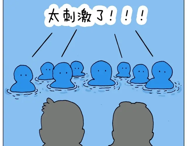 叫我森先生 玩水吧#终 夏天玩水真是太刺激了！ 第40页