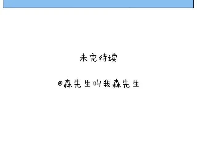 叫我森先生 玩水吧#终 夏天玩水真是太刺激了！ 第42页