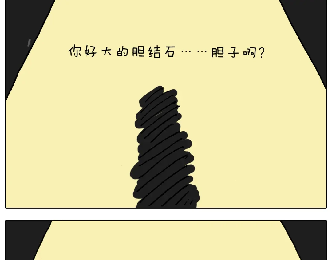 叫我森先生 第281话 大义灭亲 第29页