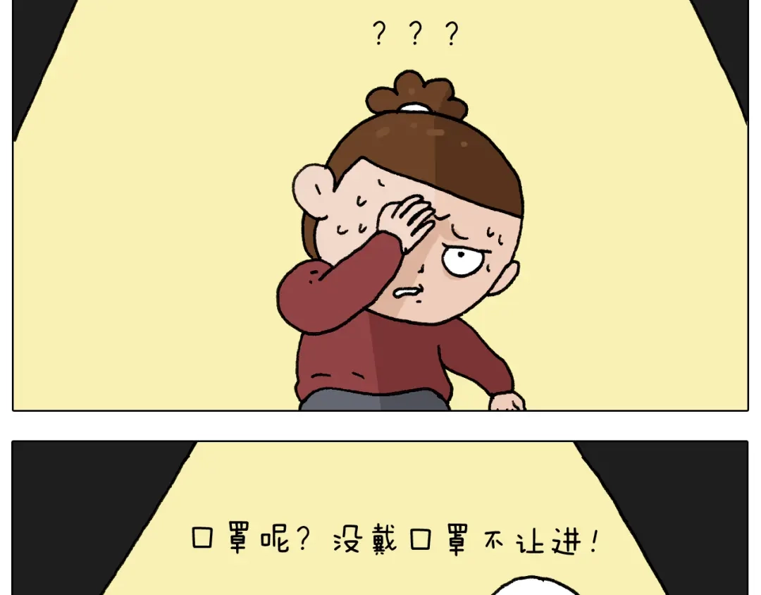 叫我森先生 第281话 大义灭亲 第30页