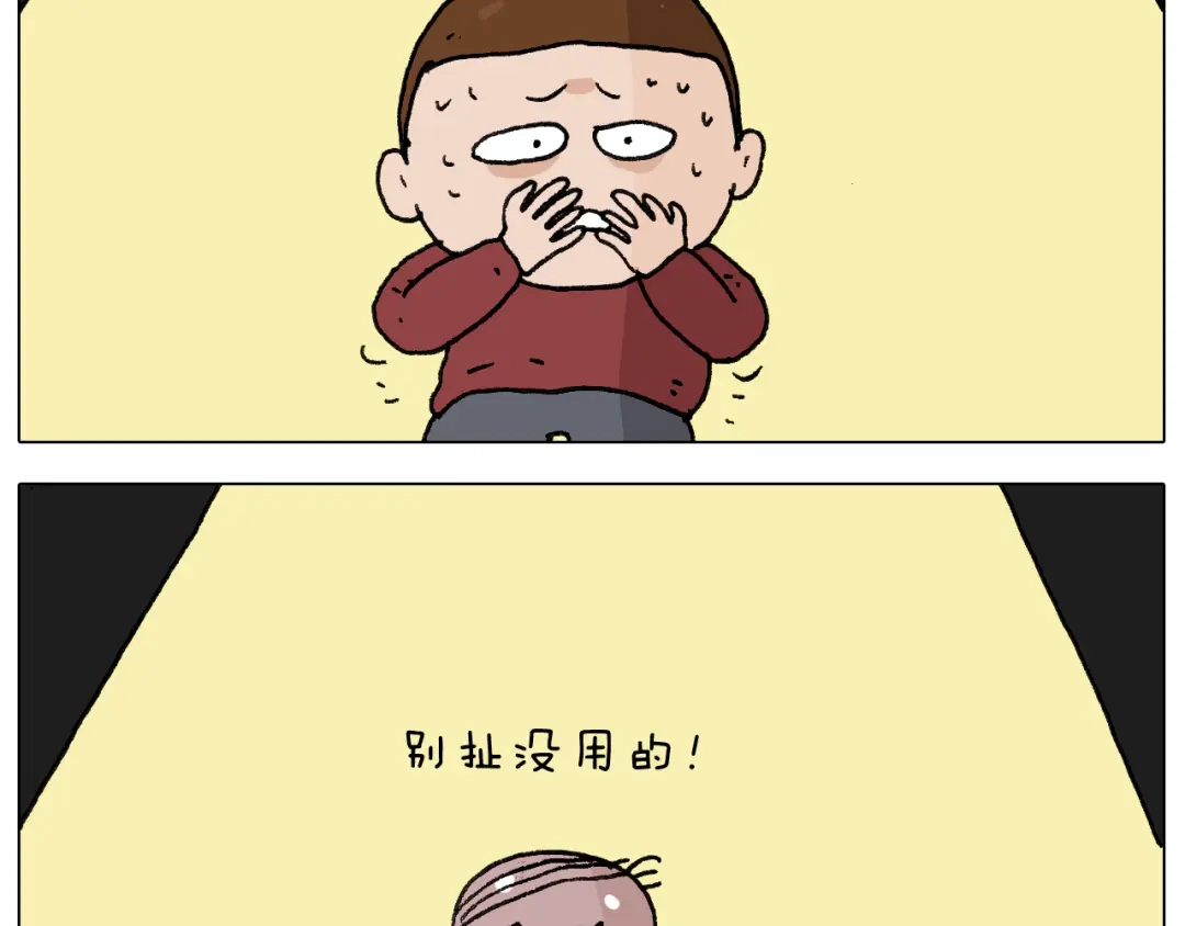 叫我森先生 第281话 大义灭亲 第32页