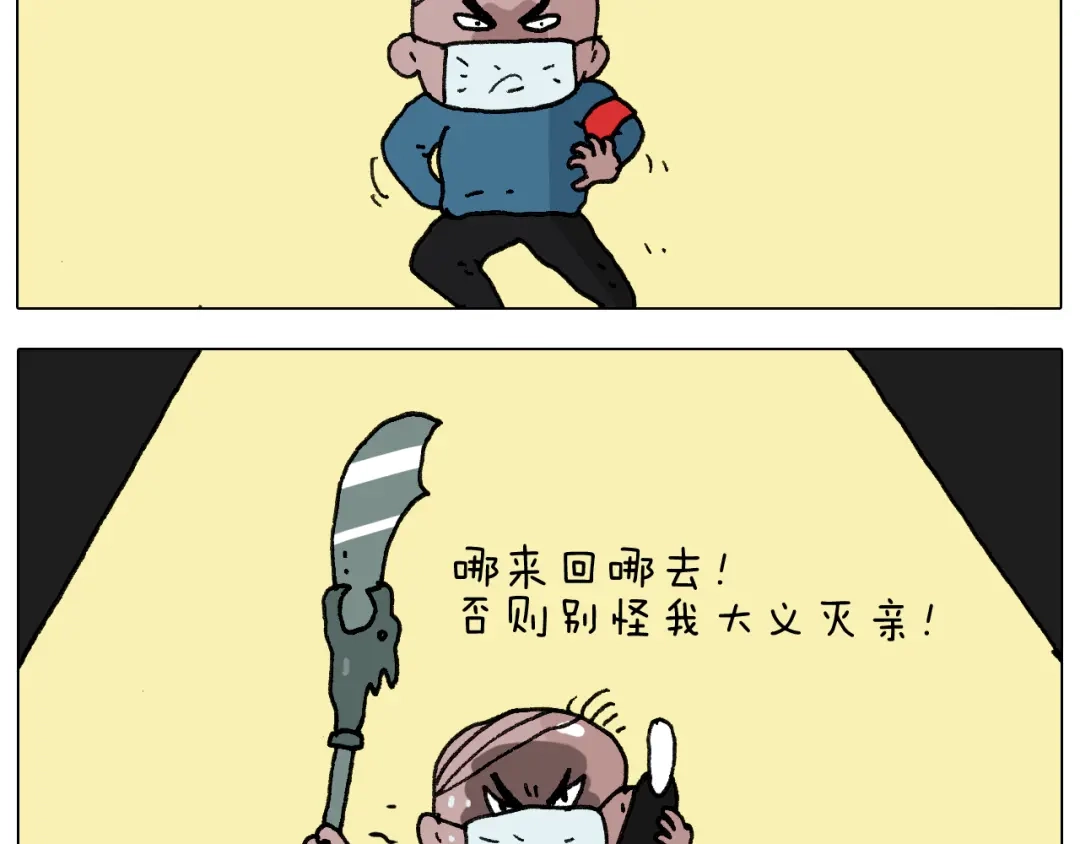叫我森先生 第281话 大义灭亲 第33页