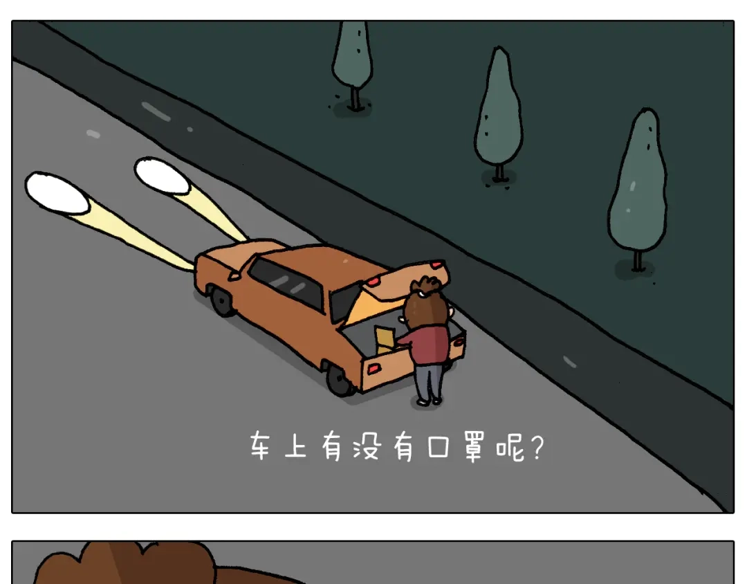 叫我森先生 第281话 大义灭亲 第39页