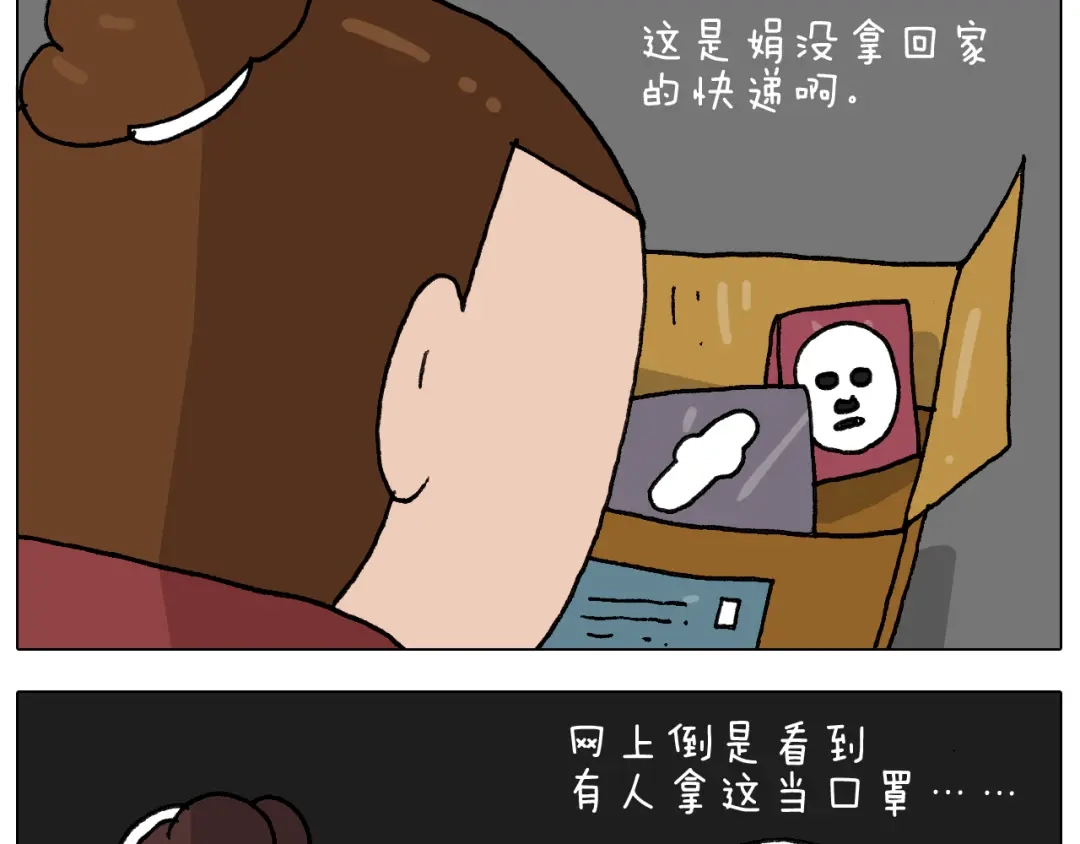 叫我森先生 第281话 大义灭亲 第40页