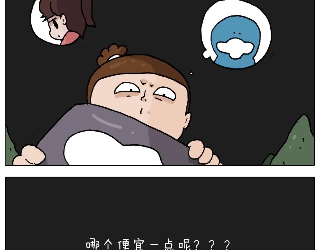 叫我森先生 第281话 大义灭亲 第41页