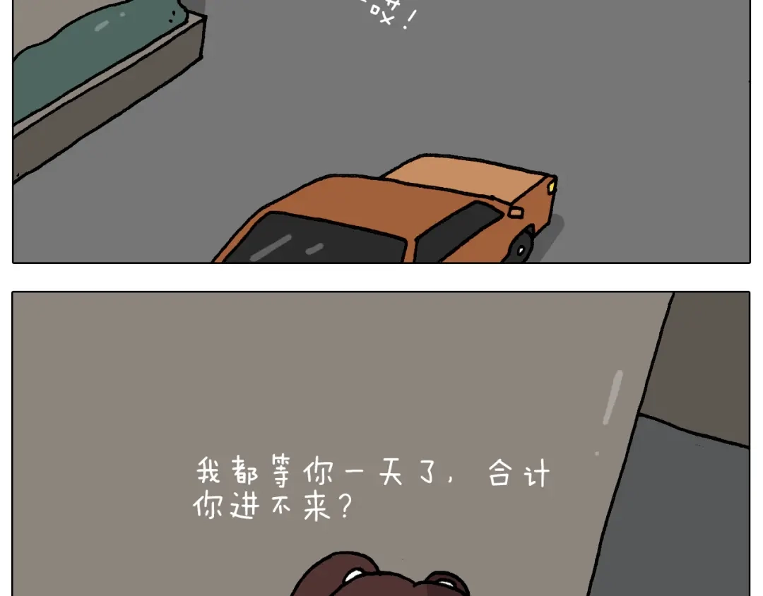 叫我森先生 第281话 大义灭亲 第43页