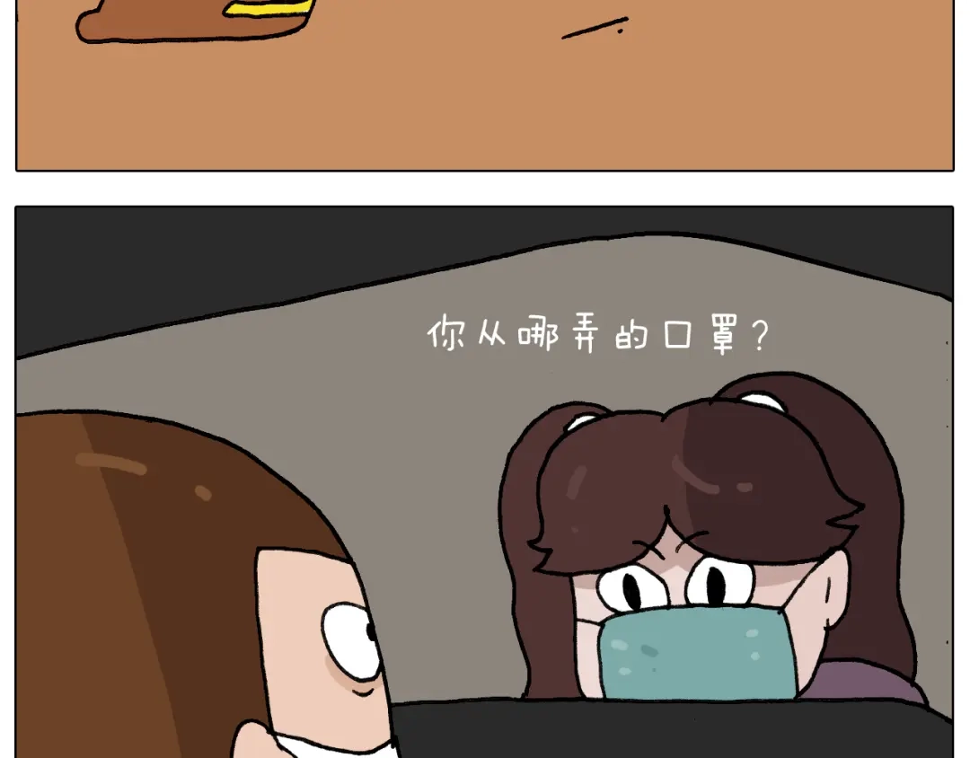 叫我森先生 第281话 大义灭亲 第45页