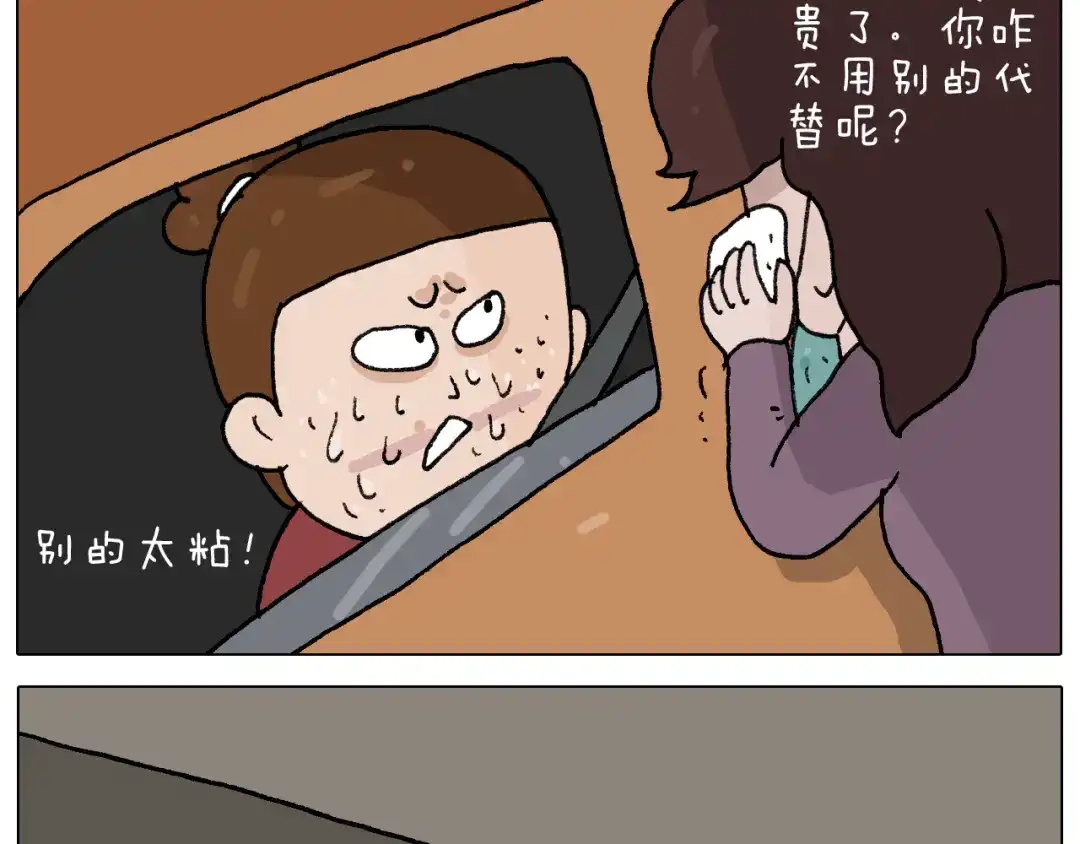 叫我森先生 第281话 大义灭亲 第48页